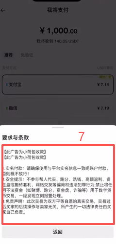 快捷区下单操作页面
