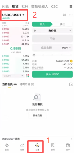 币安现货交易页面选择DOGE/USDT交易对