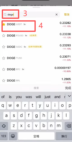 币安现货交易页面选择DOGE/USDT交易对
