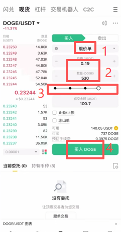 限价买入和查看订单及撤单操作
