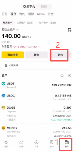 划转操作页面