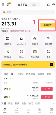 筛选商家操作页面