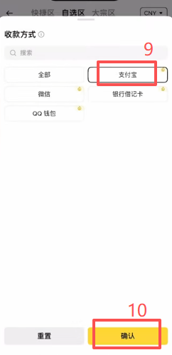 筛选商家操作页面