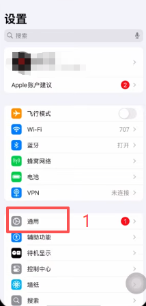 iPhone设置里「语言与地区」改为台湾界面