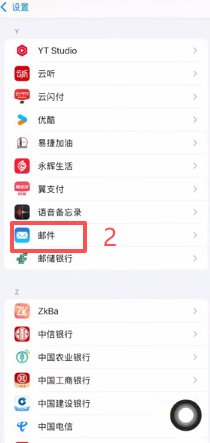 邮件APP内「添加账户」选择iCloud界面