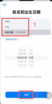 填写个人信息页面