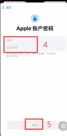 填写个人信息页面