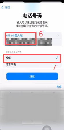 填写个人信息页面
