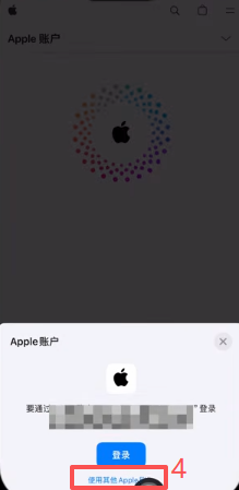 Safari浏览器登录Apple ID管理页面界面