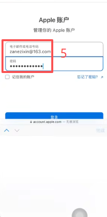 Safari浏览器登录Apple ID管理页面界面