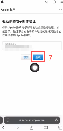 Safari浏览器登录Apple ID管理页面界面