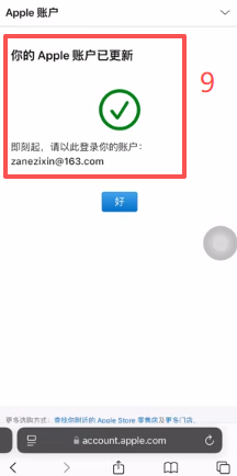 Safari浏览器登录Apple ID管理页面界面