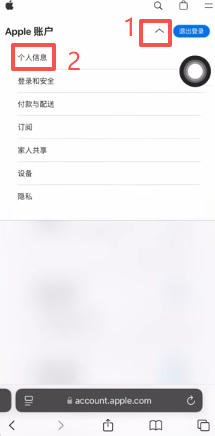 Apple ID管理页面更改国家或地区为台湾界面