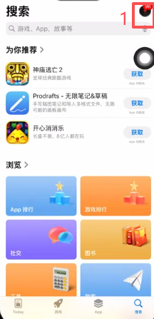 App Store切换台区账号登录界面