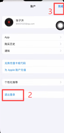 App Store切换台区账号登录界面