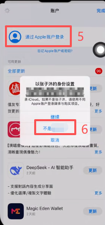 App Store切换台区账号登录界面