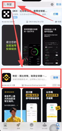 海外ID搜索币安页面