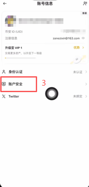 币安APP「管理账户」找到删除账号选项界面