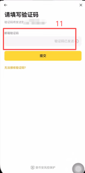 币安APP「管理账户」找到删除账号选项界面