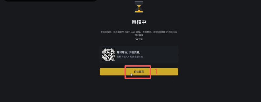 币安网页端安卓下载二维码界面