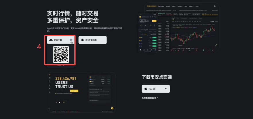 币安网页端安卓下载二维码界面