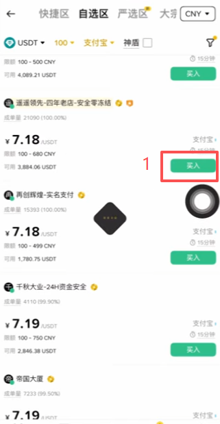 C2C订单页面商家聊天窗口界面