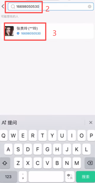 复制对方支付账号完成付款操作页面