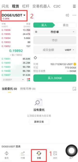币安现货BTC/USDT交易对下单界面