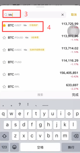 币安现货BTC/USDT交易对下单界面
