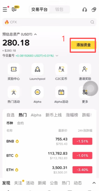 C2C卖出USDT神盾商家筛选界面