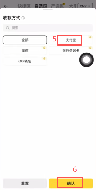 筛选金额和收款方式页面