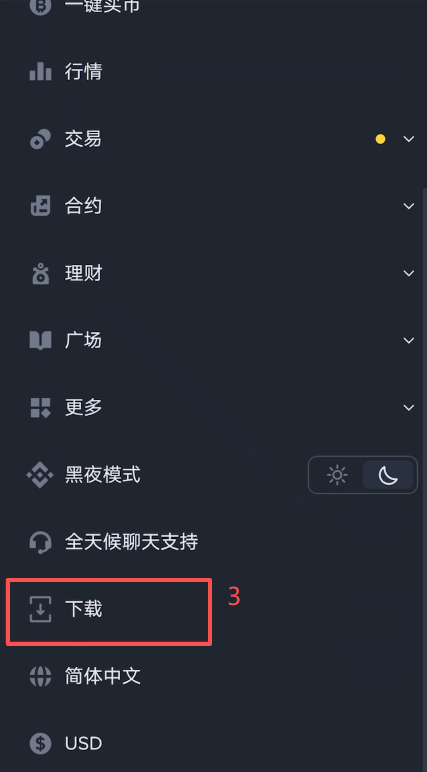 币安官网首页下载币安APP操作页面