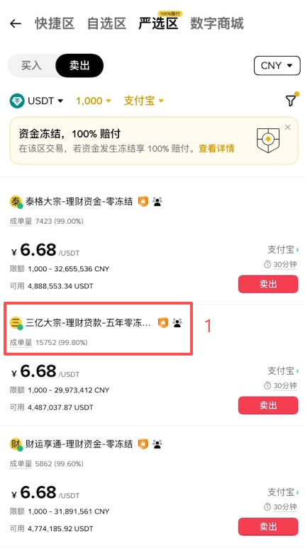 商家主页认证信息成单量与注册时间展示