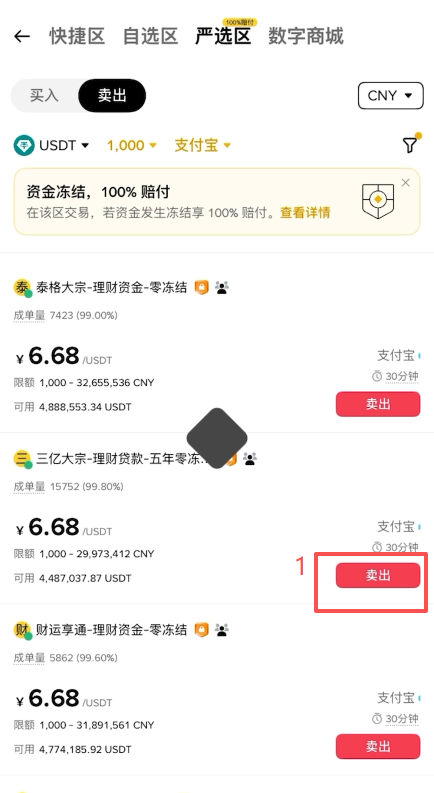 C2C添加支付宝账号与上传二维码页面