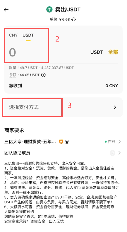 C2C添加支付宝账号与上传二维码页面