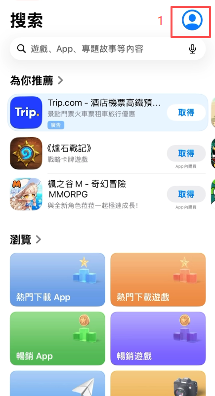 App Store右上角账号切换界面
