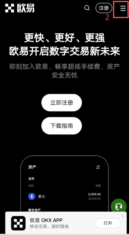 OKX官网下载页面入口
