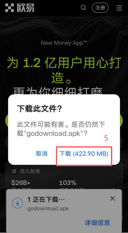 OKX官网下载页面入口