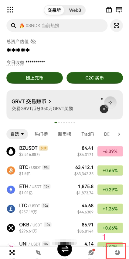 欧易APP底部资产页面入口