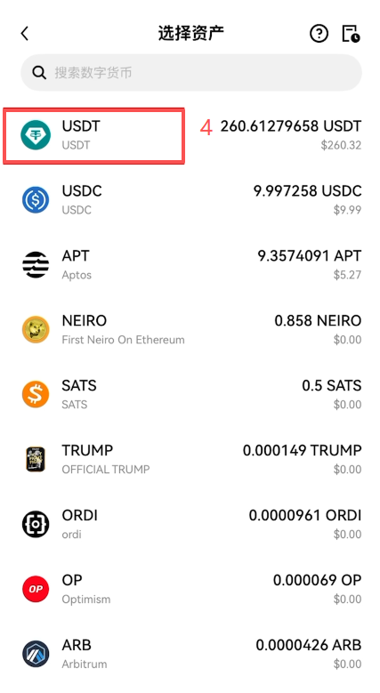 欧易APP底部资产页面入口