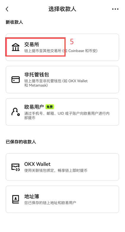 欧易APP底部资产页面入口