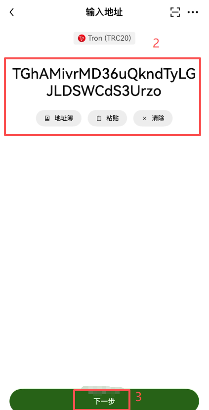 欧易提币填写地址和网络界面