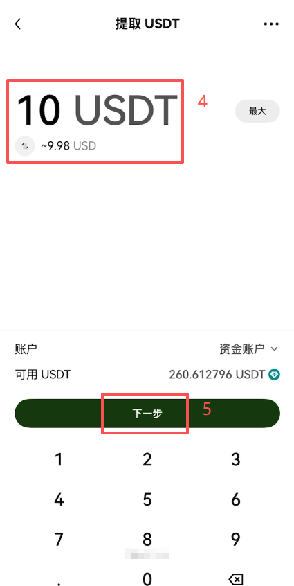 欧易提币填写地址和网络界面