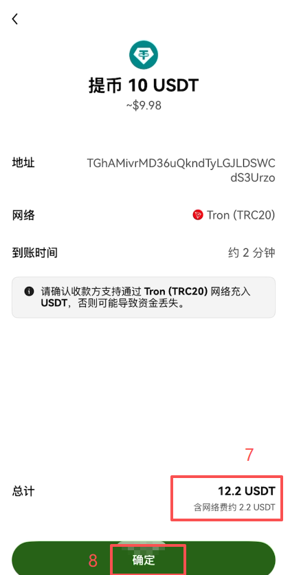 欧易提币填写地址和网络界面