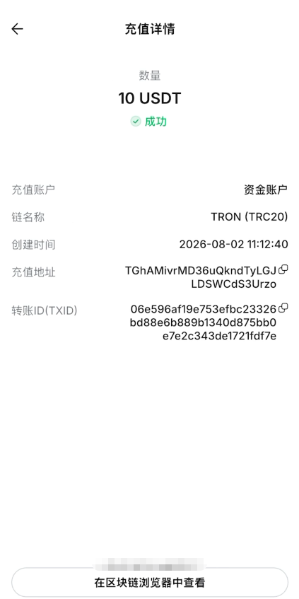 欧易提币发送中状态页面