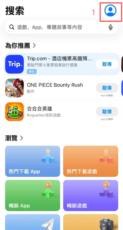 App Store右上角头像及「退出登录」按钮