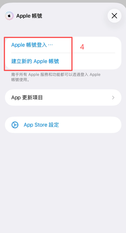 App Store右上角头像及「退出登录」按钮