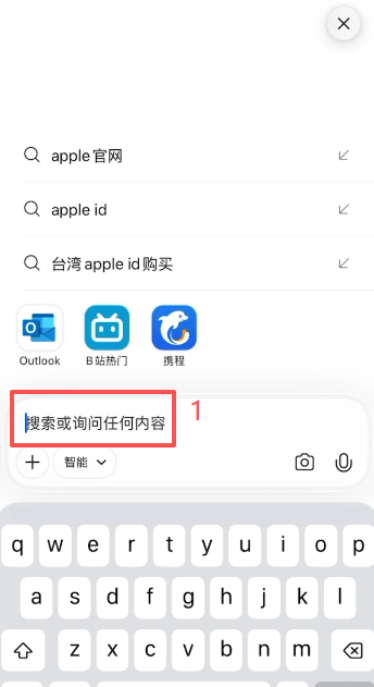 台湾Apple ID搜索购买商家页面