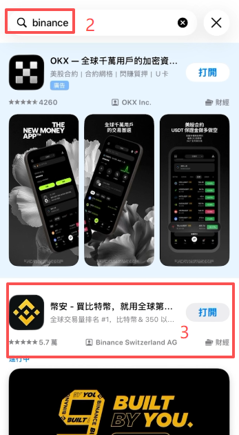 App Store搜索「币安」结果界面