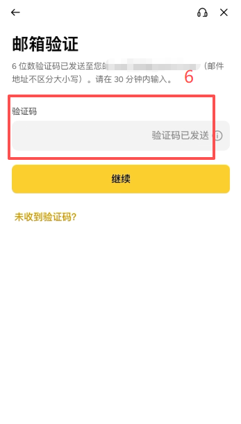 币安注册填写邀请码界面